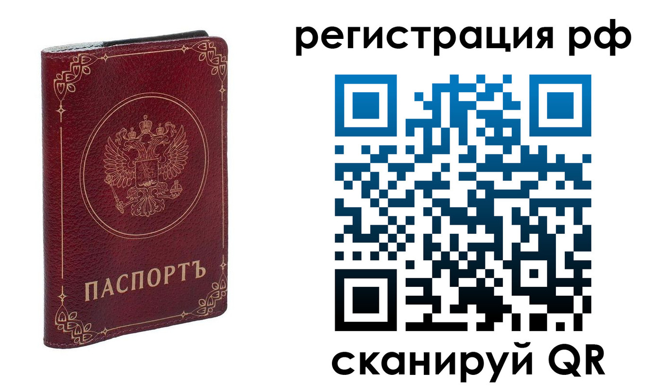 временная прописка в Верхней Салде