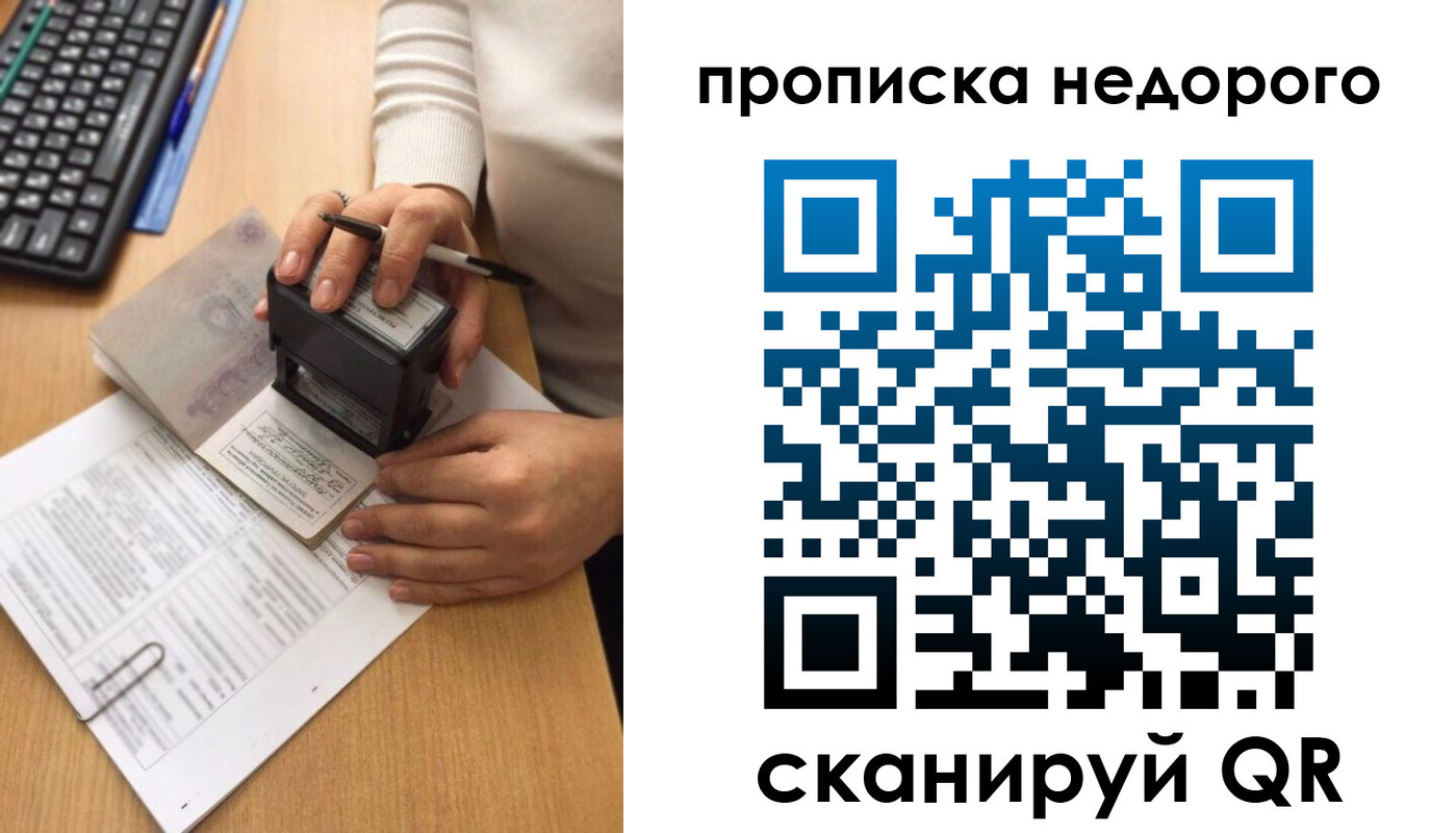 временная регистрация в Верхней Салде