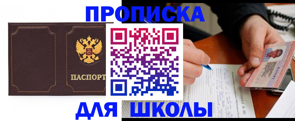 прописка для кредита в Верхней Салде