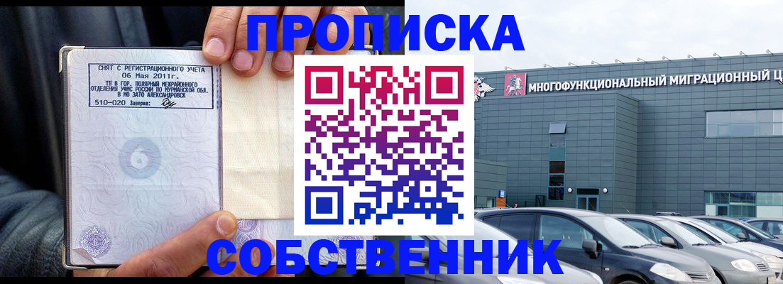 временная регистрация 2025 в Верхней Салде